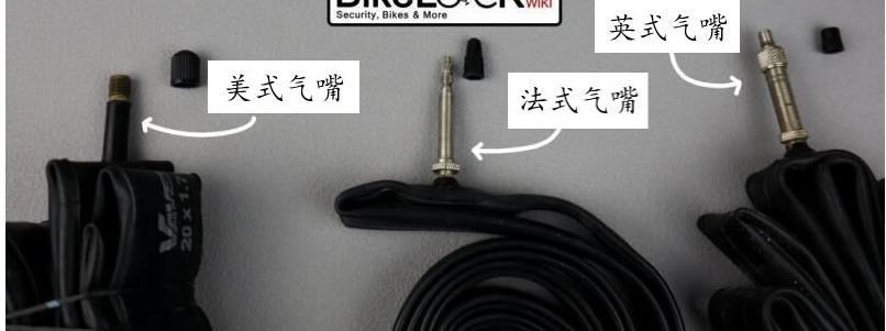 Detailed explanation of bicycle tire valve types