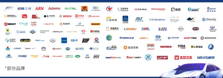 Shanghai Frankfurt Auto Parts Show