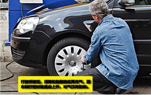 What are the precautions for inflating car tires? What are the precautions for inflating car tires?