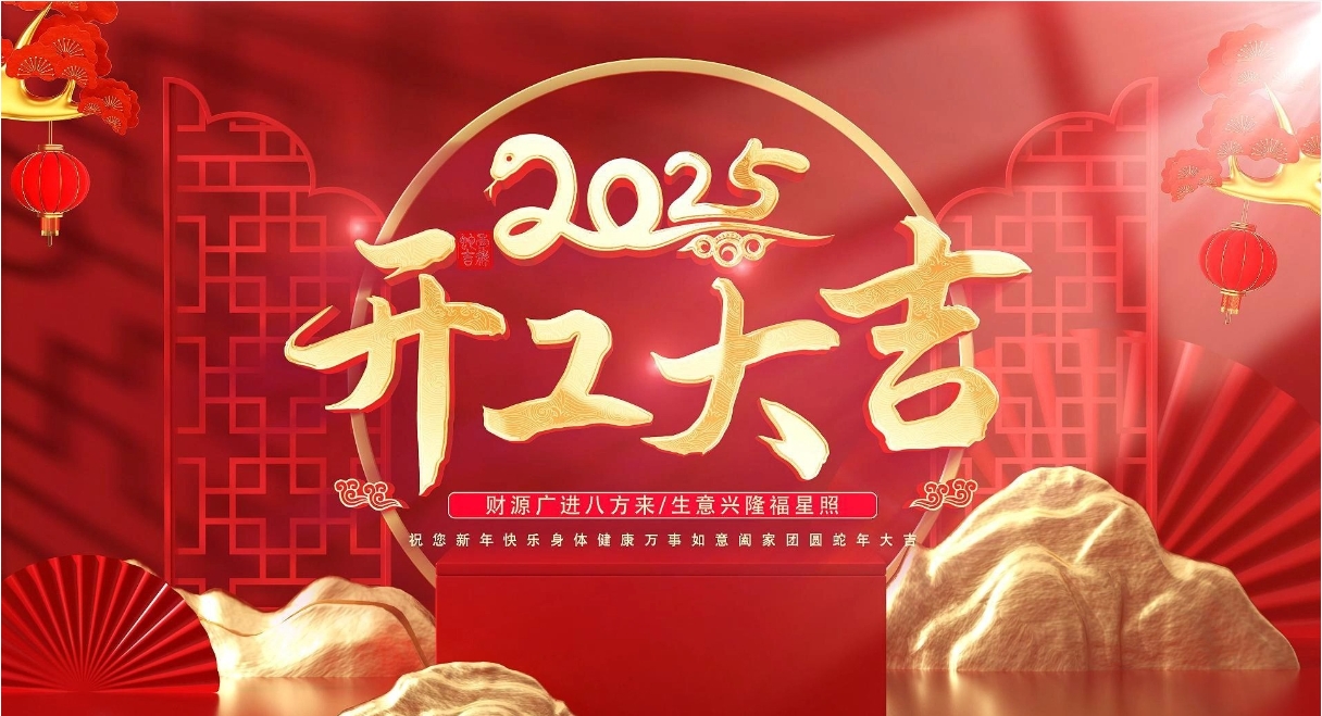 Construction will start in 2025 Construction will start in 2025