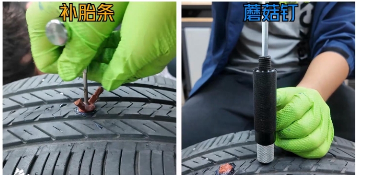 Tire repair strips and mushroom nails Tire repair strips and mushroom nails