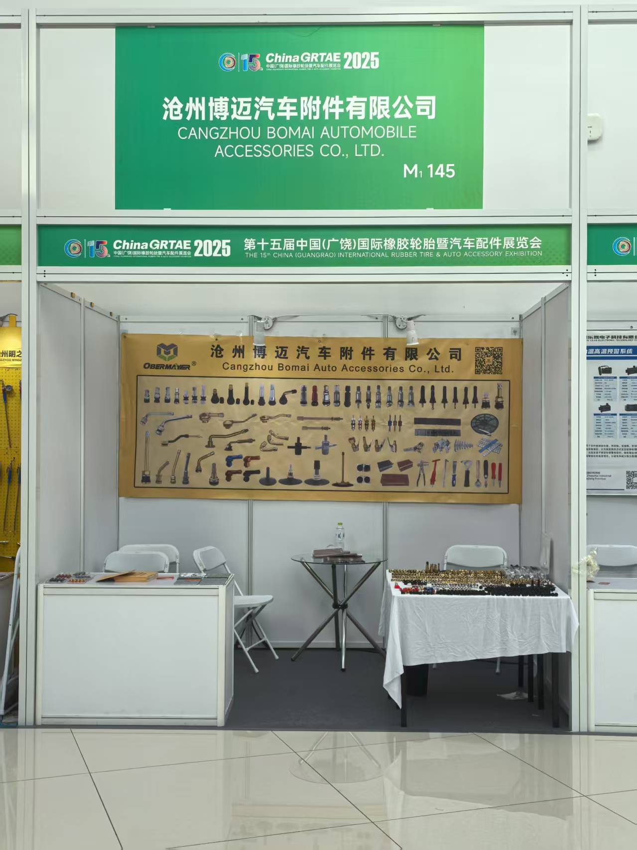 The 15th Guangrao International Rubber Tire Exhibition The 15th Guangrao International Rubber Tire Exhibition