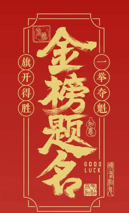 Bomai Auto Accessories Co., Ltd. wishes all the students in the college entrance examination success