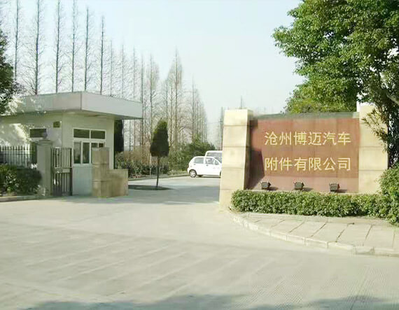 Cangzhou Bomai Automobile Accessories Co., Ltd.